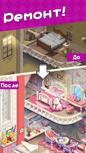 Скриншот Объединить Mall Город 2: Украсить дом