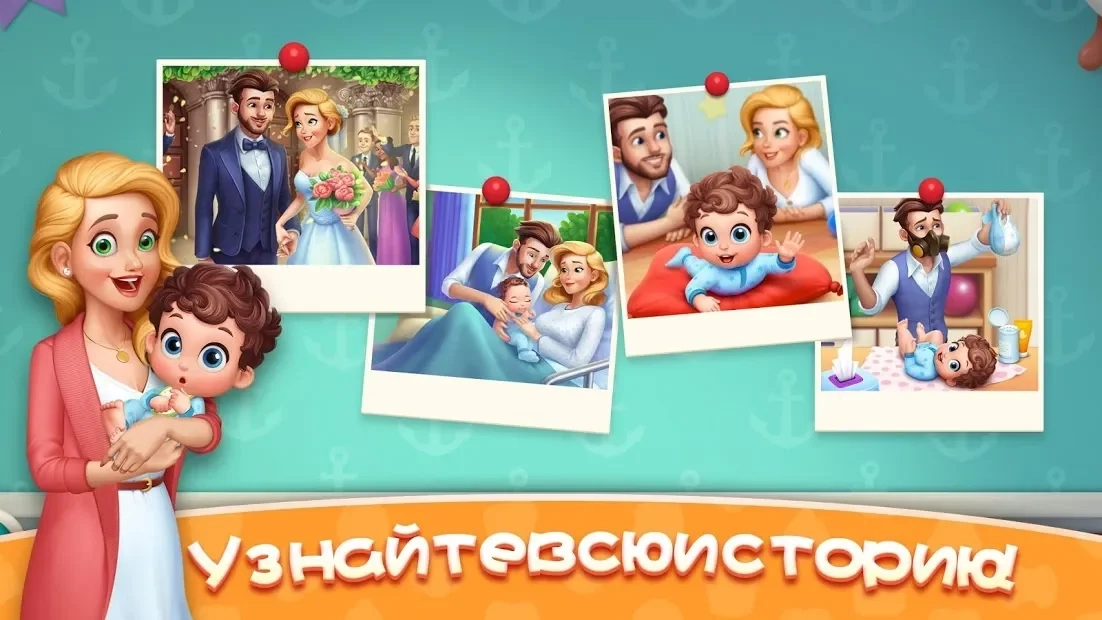 Скриншот Baby Manor