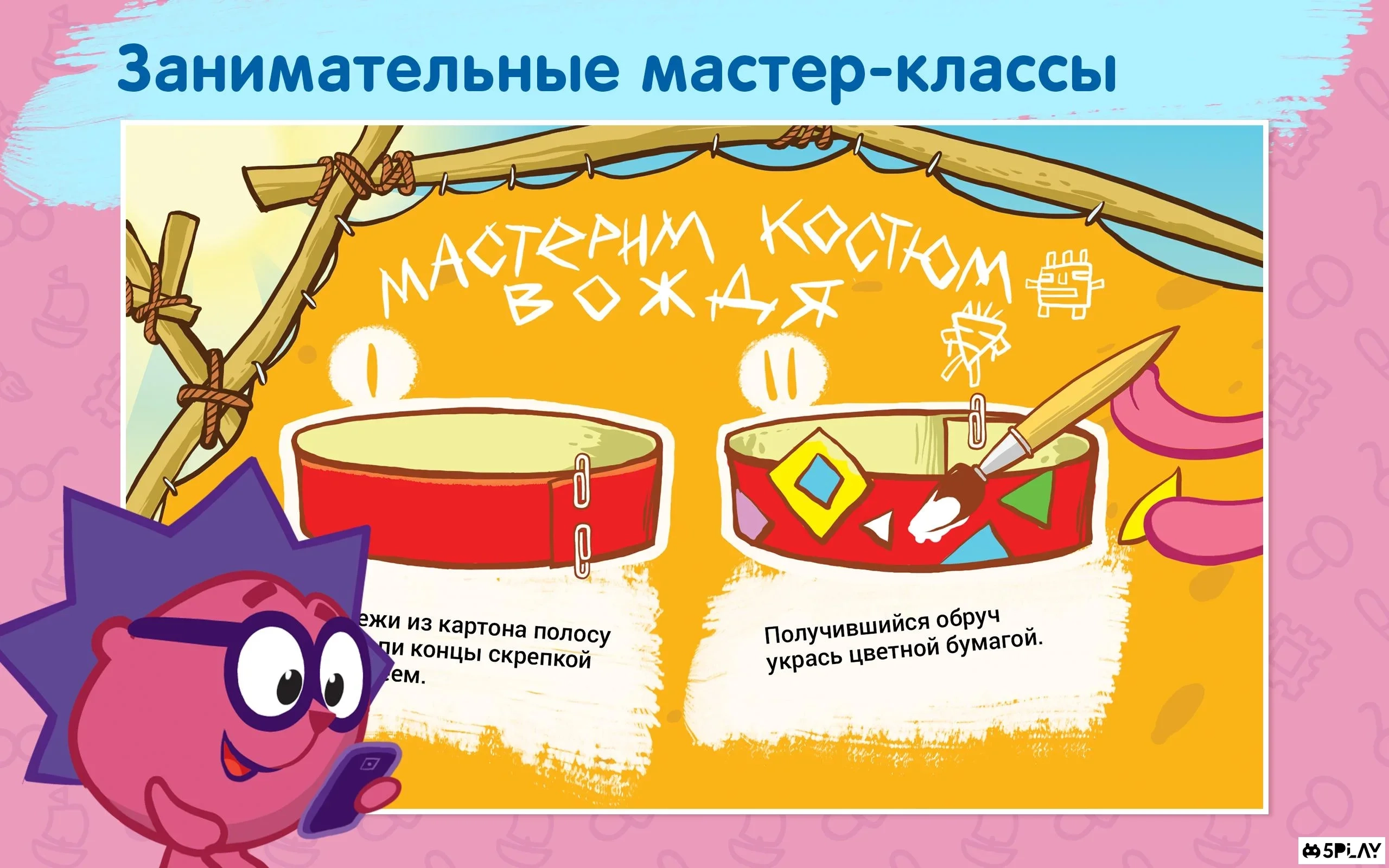 Скриншот Смешарики - развивающий комикс
