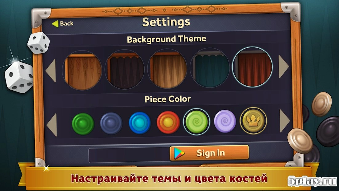 Скриншот Нарды Делюкс
