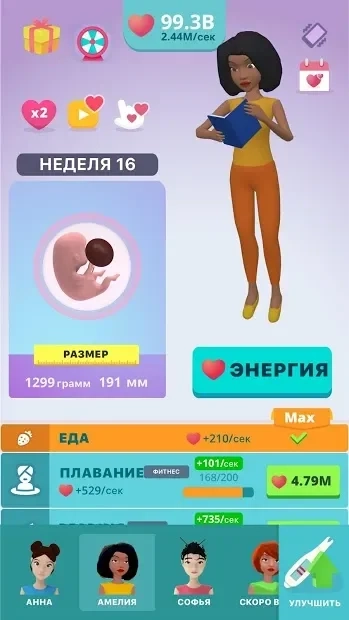 Скриншот Симулятор Беременности Idle 3D