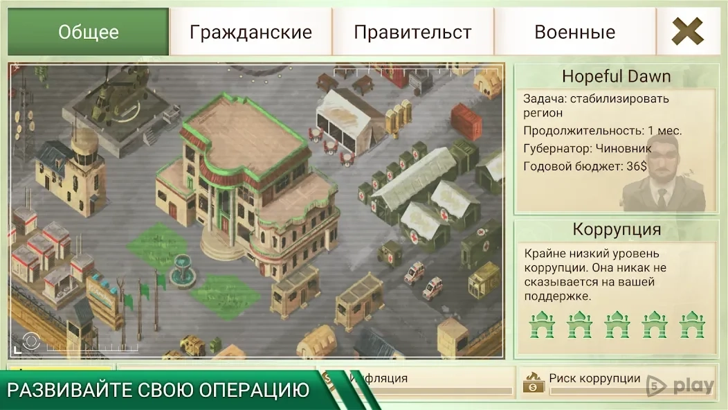 Скриншот Rebel Inc.