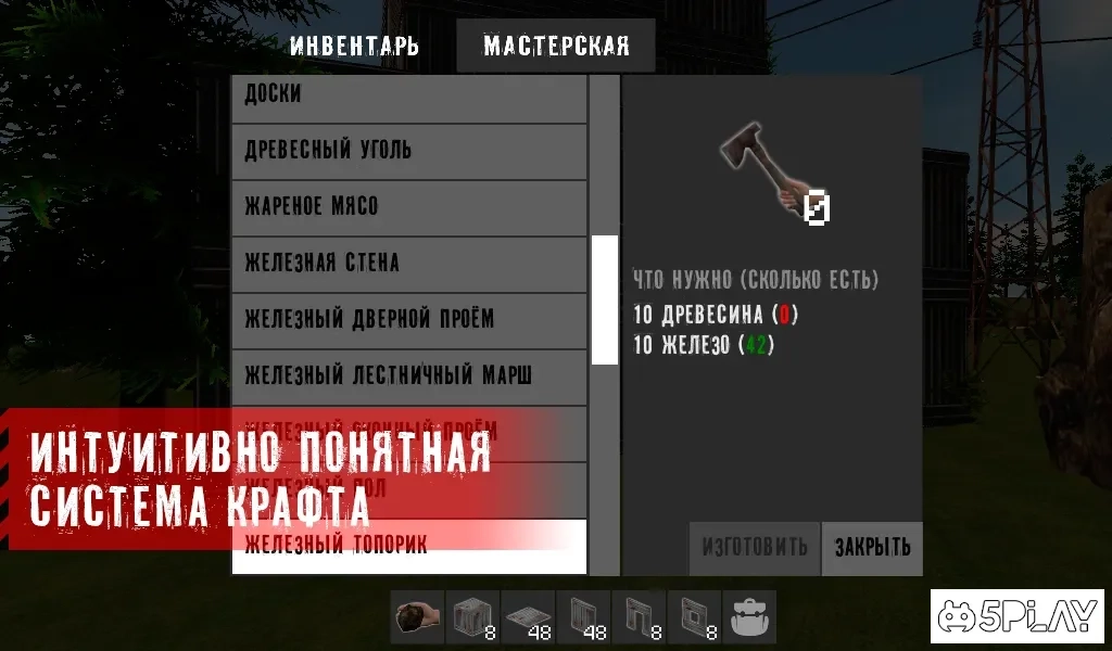 Скриншот The Survivor: Rusty Forest