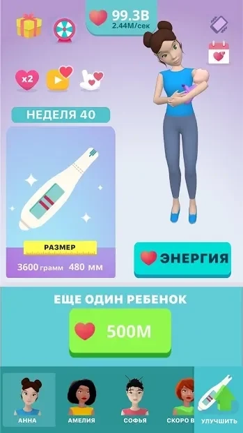 Скриншот Симулятор Беременности Idle 3D