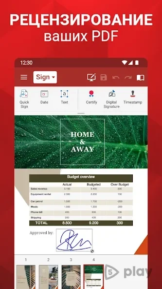Скриншот OfficeSuite
