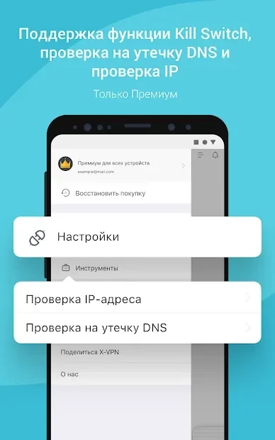 Скриншот X-VPN - Free Private VPN Proxy