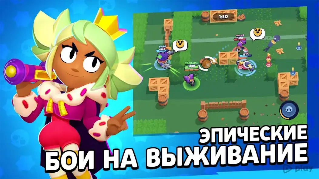 Скриншот Brawl Stars