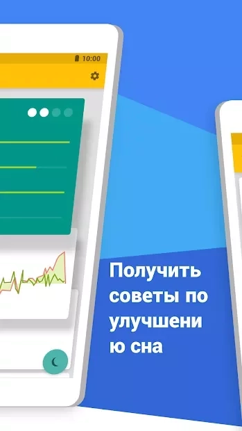 Скриншот Sleep as Android