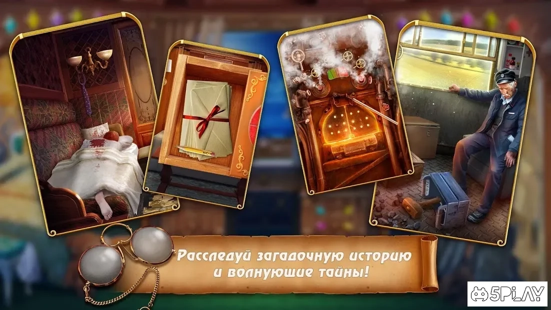Скриншот Train Escape: Hidden Adventure (Full)