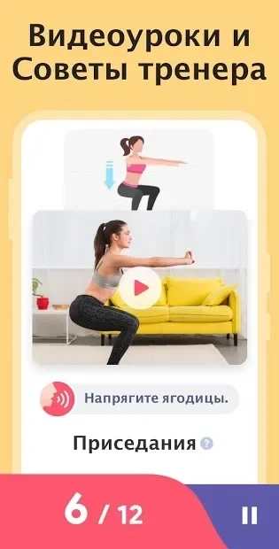 Скриншот Фитнес для женщин: женская тренировка