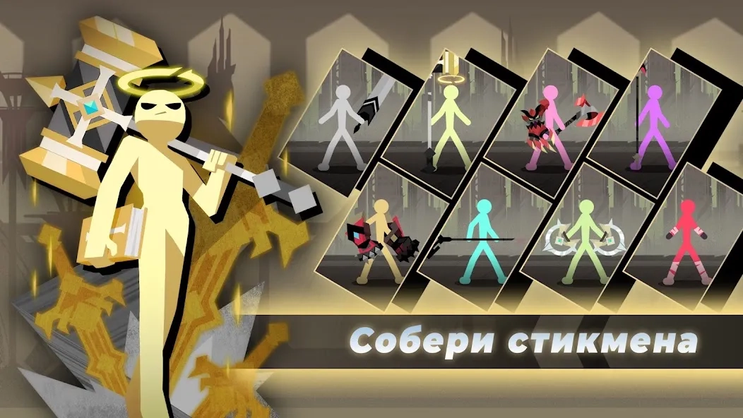 Скриншот Epic Stickman