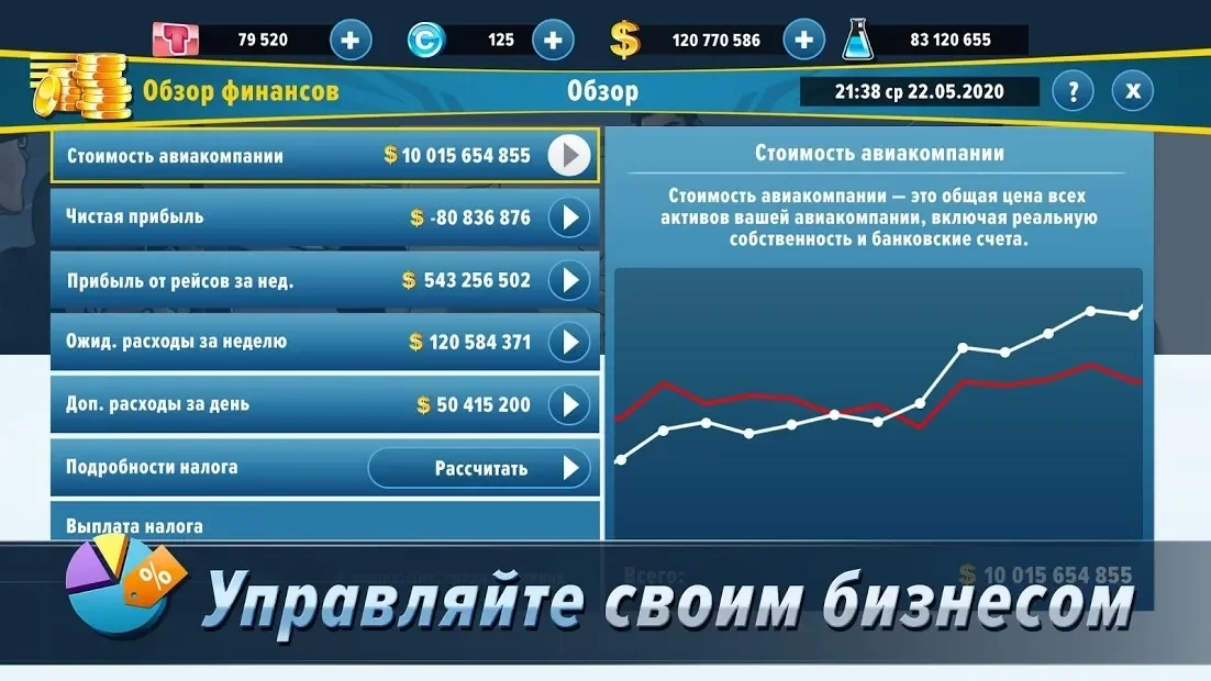 Скриншот Airlines Manager Tycoon 2020