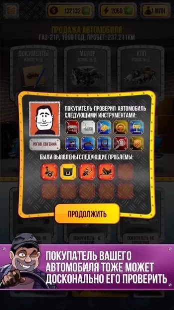 Скриншот Симулятор Автодилера