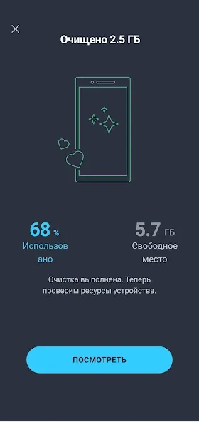 Скриншот AVG Cleaner