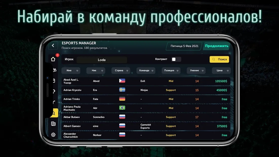 Скриншот Esports Manager MOBA