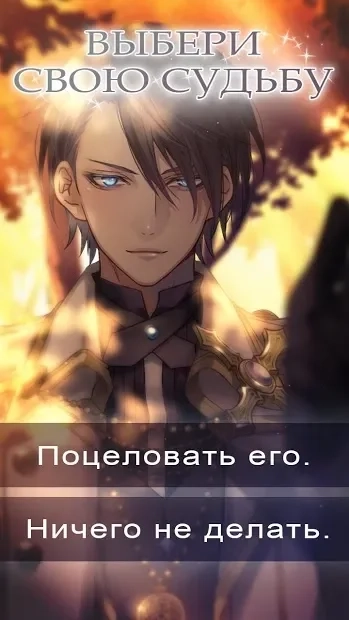 Скриншот Everlasting Alchemists : Romance Otome Game