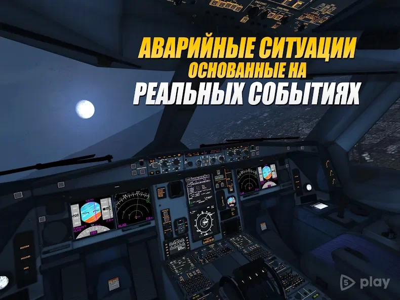 Скриншот Extreme Landings Pro