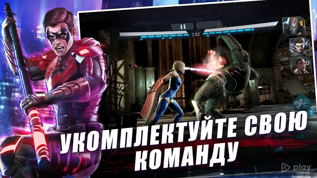 Скриншот Injustice 2