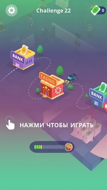 Скриншот А4 Ограбление банка челлендж