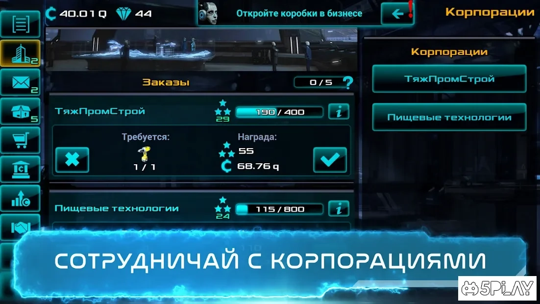 Скриншот Бизнес Кликер. Прокачивай и получай больше денег