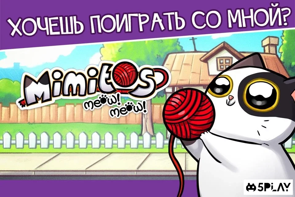 Скриншот Кот Mimitos - питомец коты