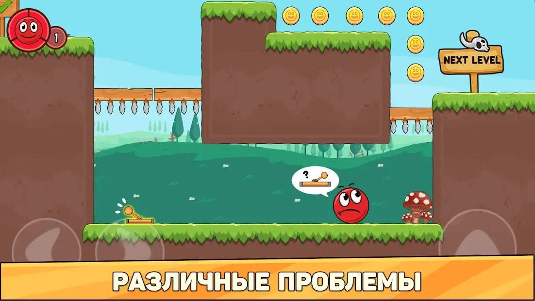 Скриншот Красный шар 6: Приключение красного шара