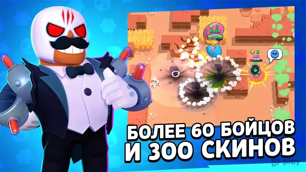 Скриншот Brawl Stars