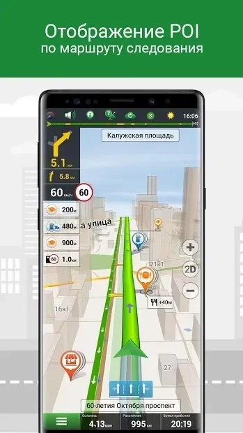 Скриншот Навител Навигатор