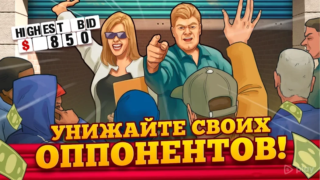 Скриншот Bid Wars 2: Империя ломбарда