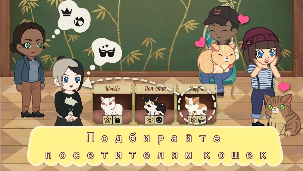 Скриншот Furistas Кошачье кафе