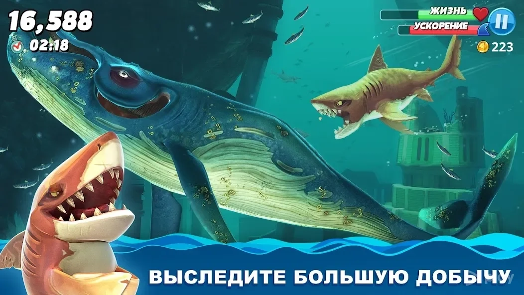 Скриншот Hungry Shark World