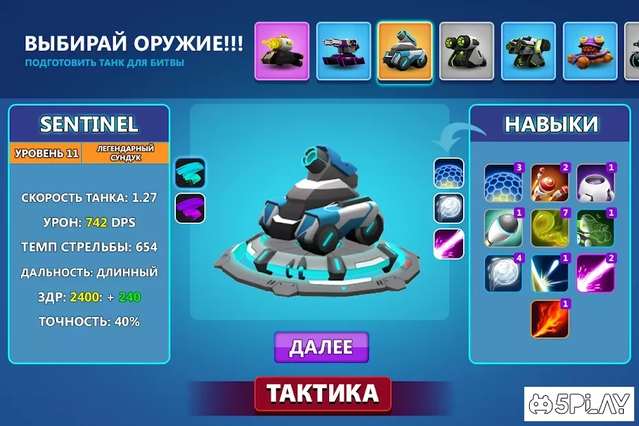 Скриншот Tank Raid Online