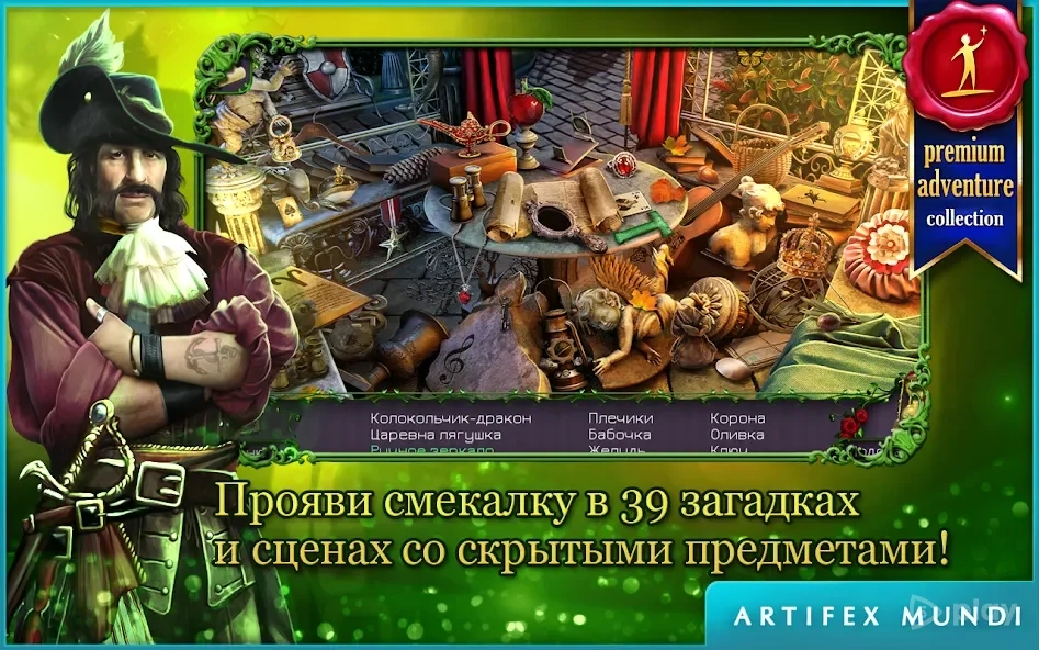 Скриншот Королевский квест: Темная башня