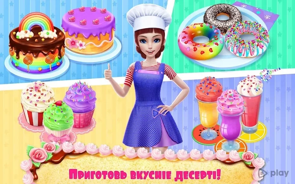 Скриншот Моя кондитерская империя