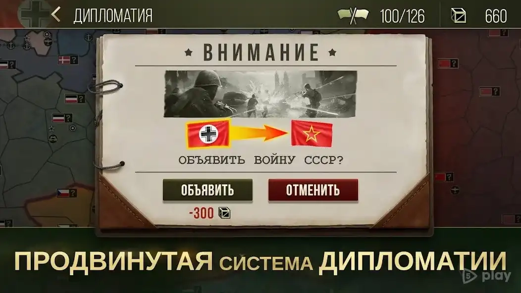 Скриншот Стратегия и Тактика 2: WWII