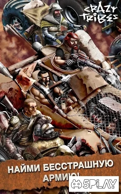 Скриншот Crazy Tribes - Военная стратегия Апокалипсиса MMO