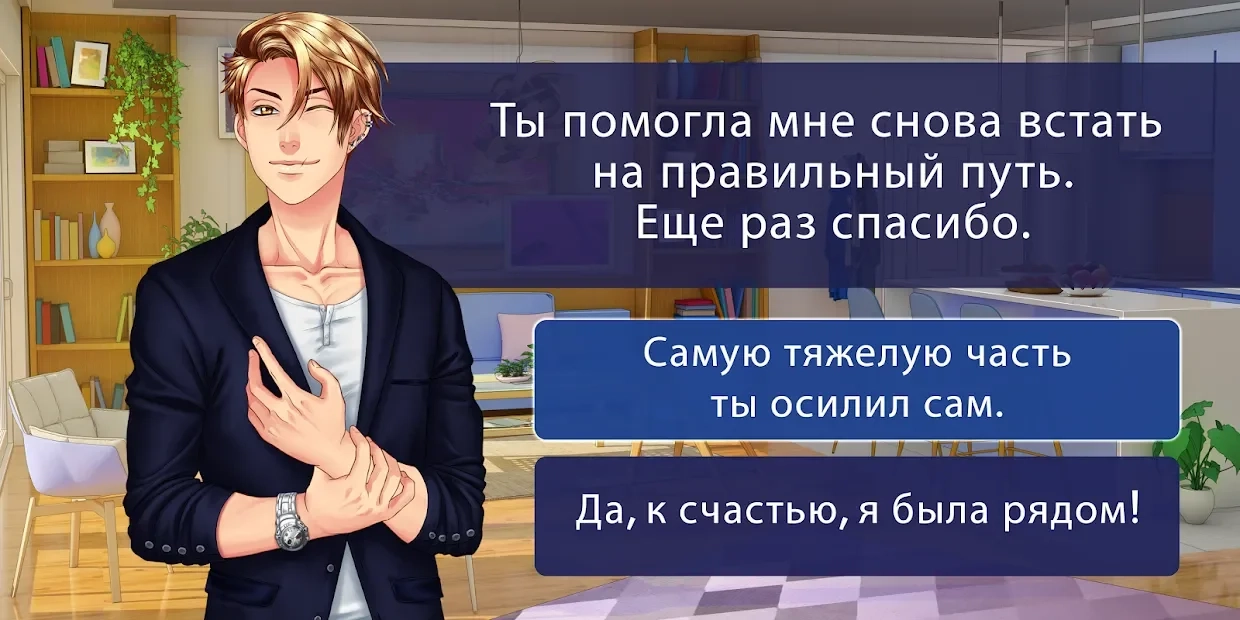 Скриншот Сладкий флирт - Episode / Отомэ-игра