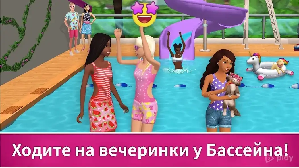 Скриншот Barbie Dreamhouse Adventures