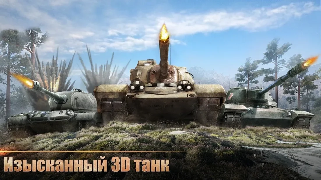 Скриншот Tank Warfare: PvP Blitz Game