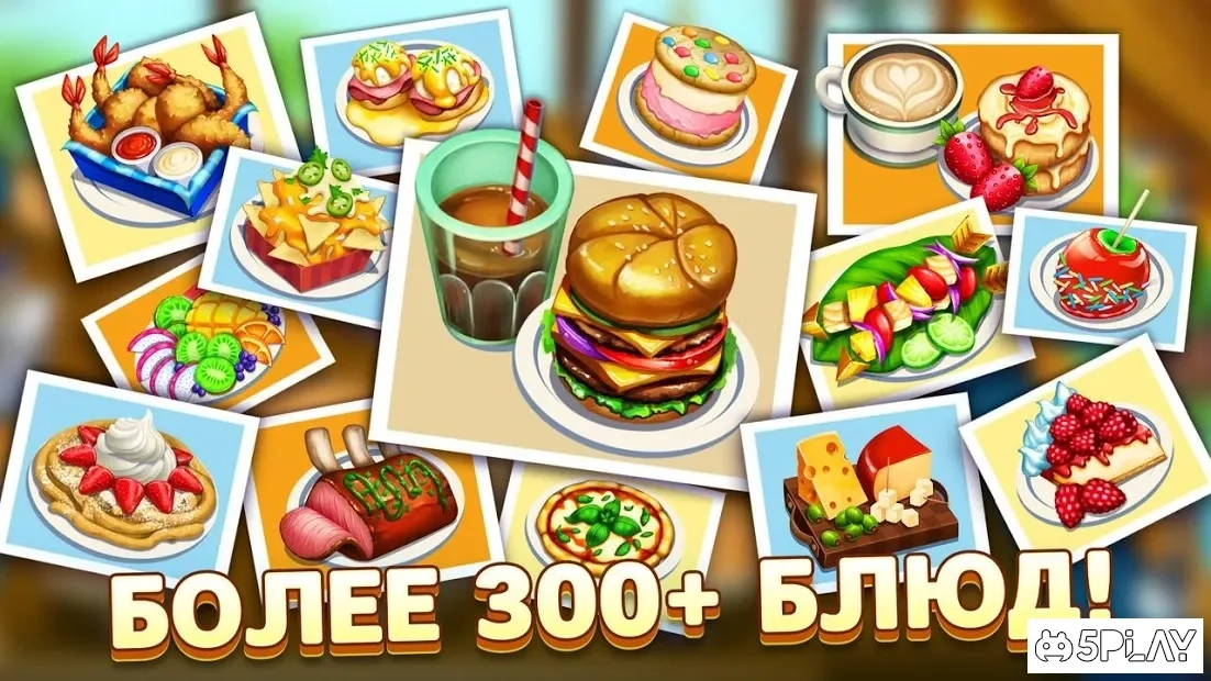 Скриншот Diner DASH Adventures