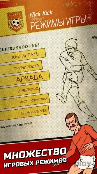 Скриншот Flick Kick Football Kickoff