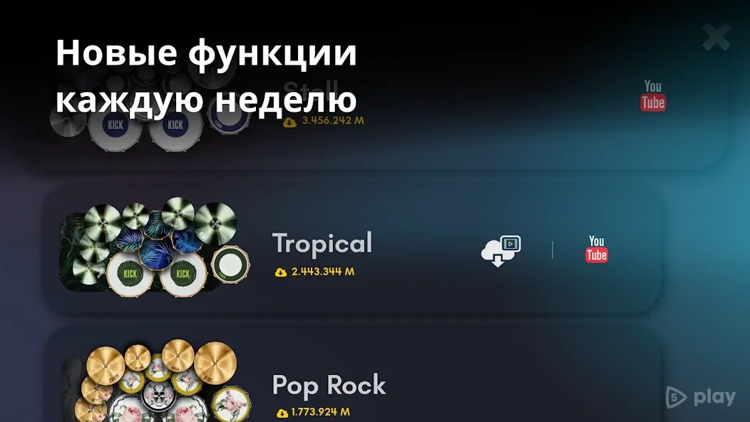 Скриншот REAL DRUM: Электронная барабанная установка