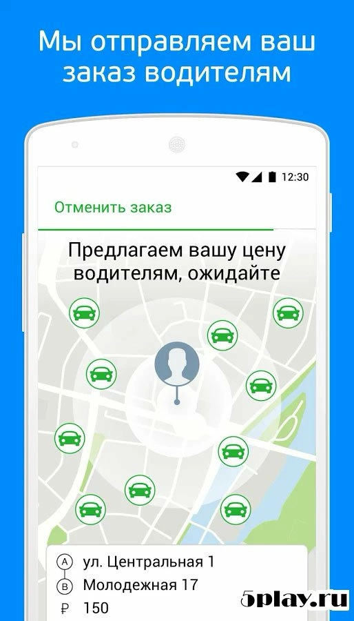 Скриншот inDriver - Выгоднее, чем такси