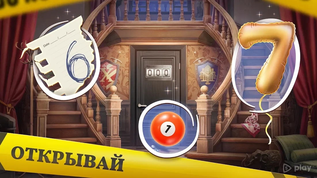 Скриншот Загадочный Дом: поиск предметов