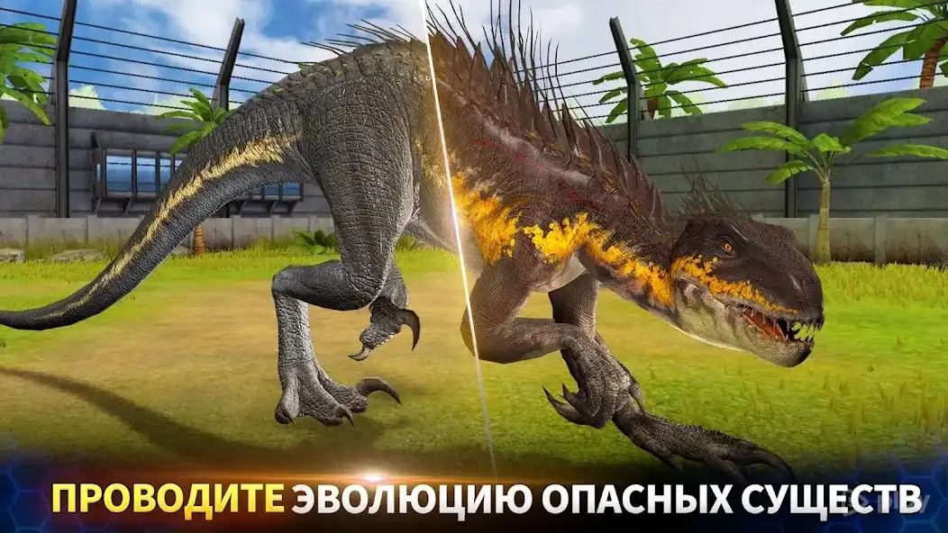 Скриншот Jurassic World: Игра