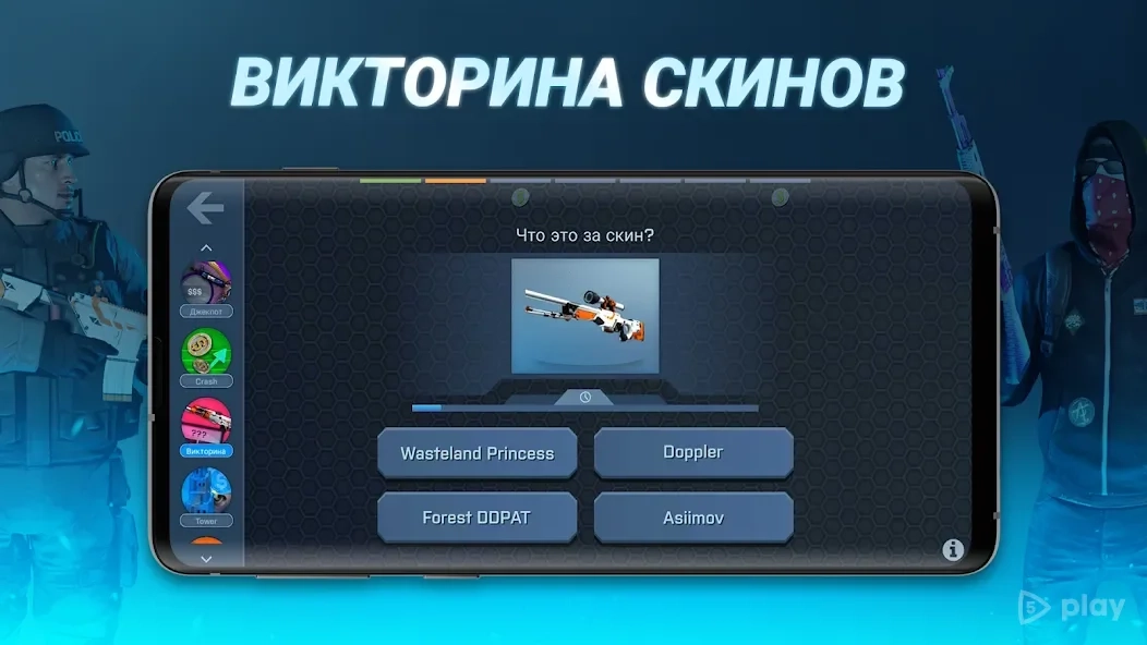 Скриншот Case Opener