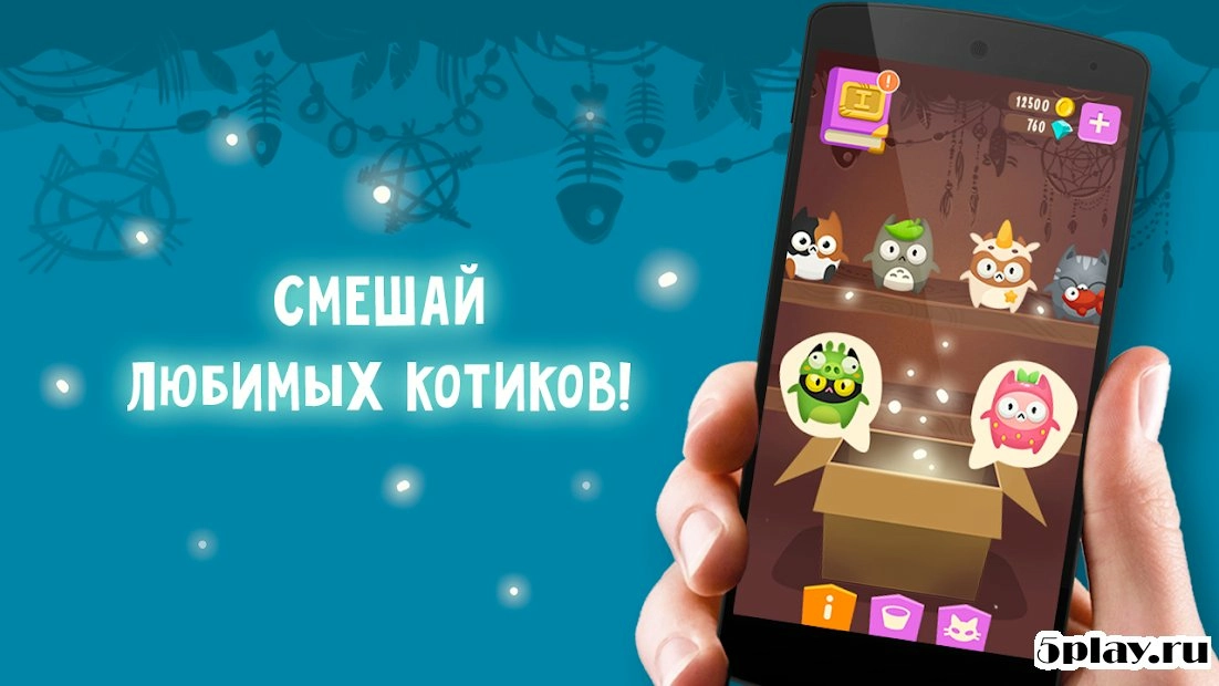 Скриншот Попробуй Создать Кота Магией