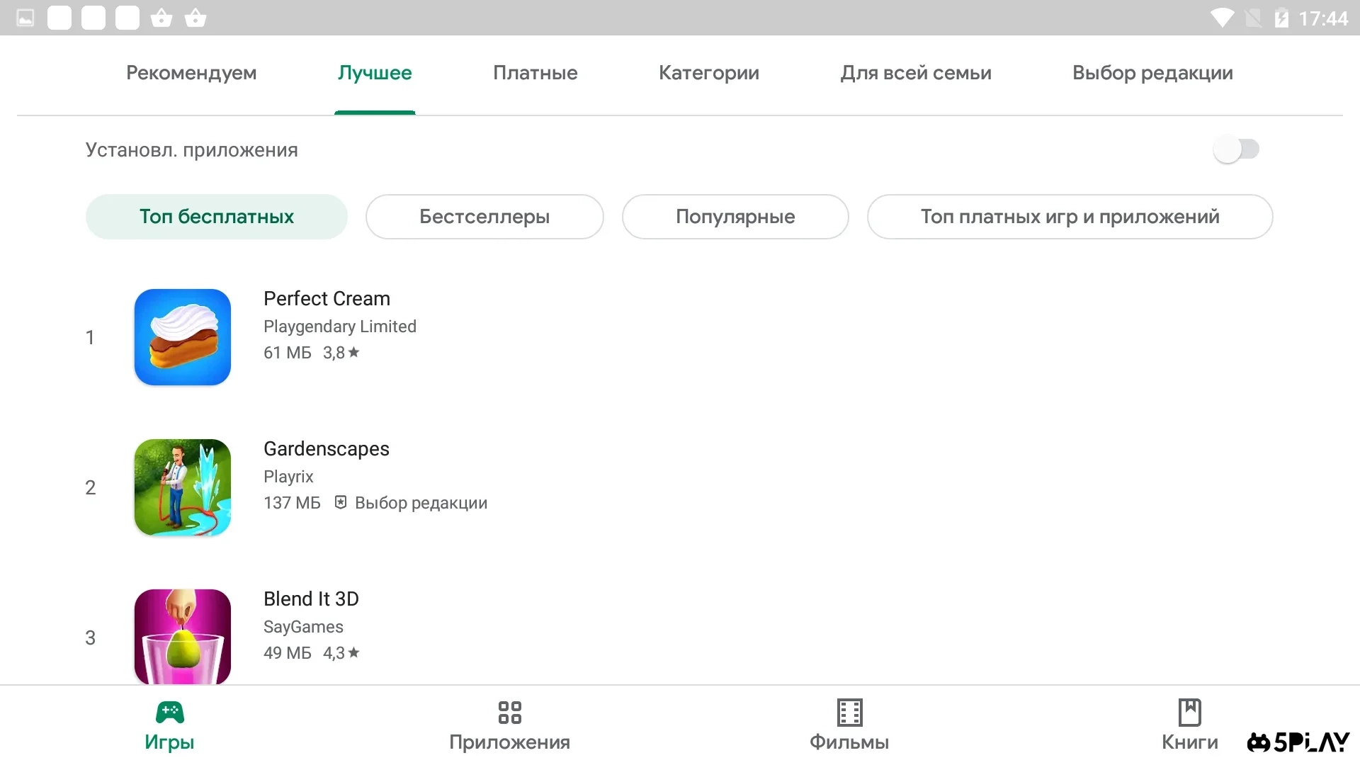 Скриншот Google Play Маркет