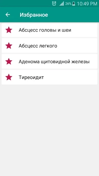 Скриншот Все заболевания Offline