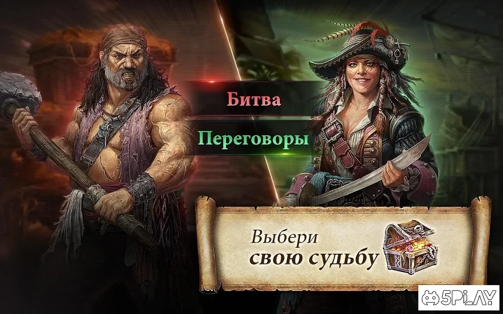Скриншот Пираты Карибского моря